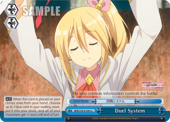 Duel System