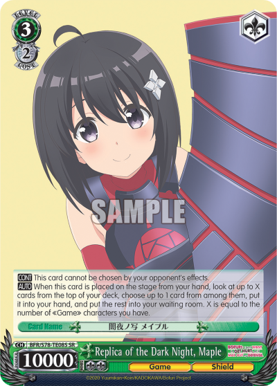 Replica of the Dark Night, Maple (SR)