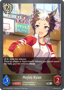 Mejiro Ryan (P) - CP01-P54EN