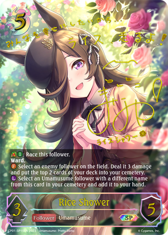 Rice Shower (SP) - CP01-SP15EN