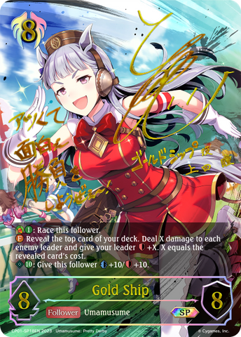Gold Ship (SP) - CP01-SP18EN