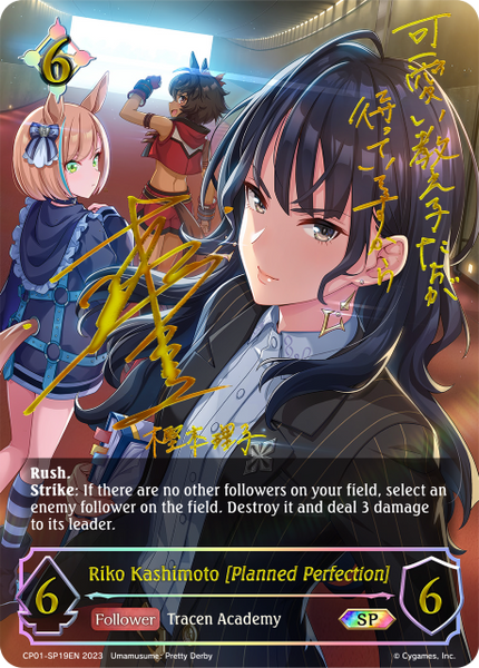 Riko Kashimoto [Planned Perfection] (SP) - CP01-SP19EN