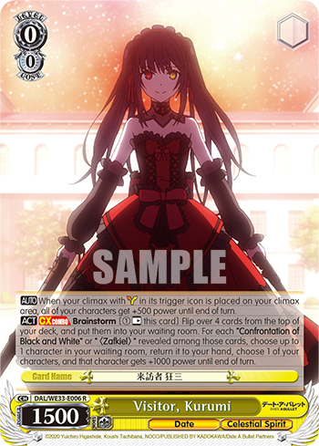 Visitor, Kurumi (Foil)