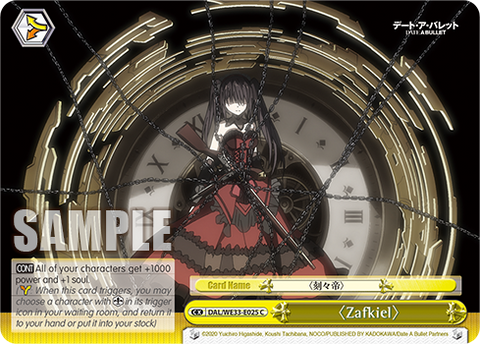 〈Zafkiel〉 (Foil)