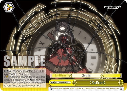 〈Zafkiel〉