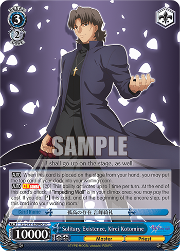 Solitary Existence, Kirei Kotomine (SR)