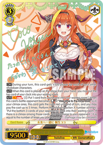 Towards the Future Together, Kiryu Coco (SSP) - HOL/W91-E004SSP