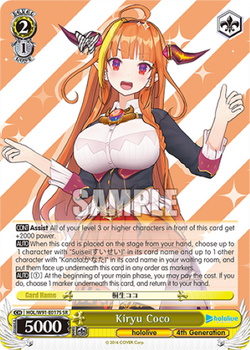Kiryu Coco (SR) - HOL/W91-E017S