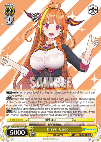 Kiryu Coco (SR) - HOL/W91-E017S
