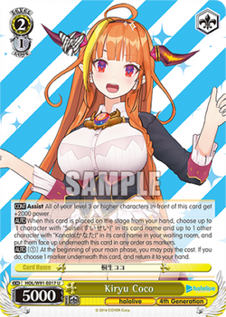 Kiryu Coco - HOL/W91-E017