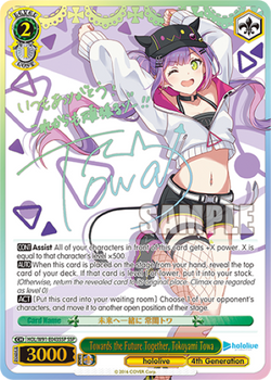 Towards the Future Together, Tokoyami Towa (SSP) - HOL/W91-E043SSP