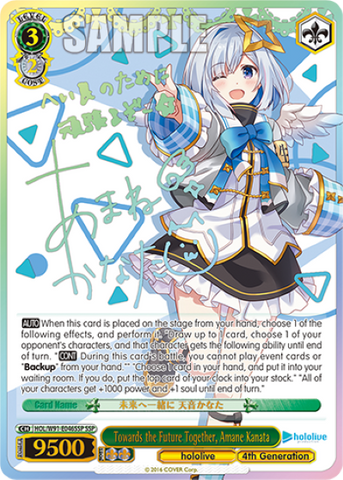Towards the Future Together, Amane Kanata (SSP) - HOL/W91-E046SSP
