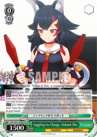 Juggling-in-Charge, Ookami Mio (SR) - HOL/W91-E060S