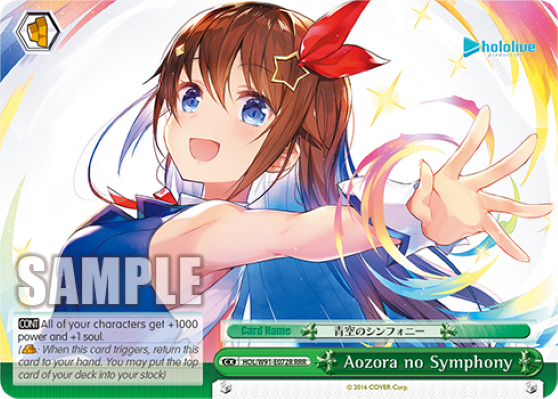 Aozora no Symphony (RRR) - HOL/W91-E072R