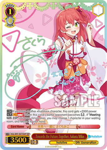 Towards the Future Together, Sakura Miko (SSP) - HOL/W91-E075SSP