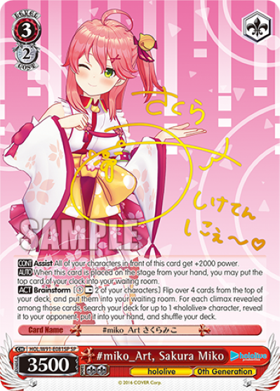 #miko_Art, Sakura Miko (SP) - HOL/W91-E081SP