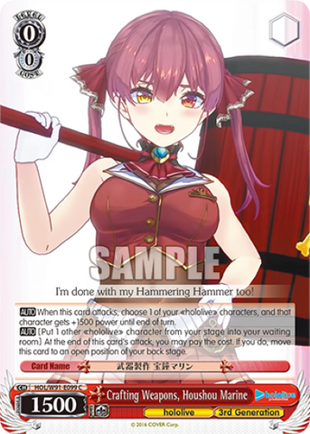 Crafting Weapons, Houshou Marine - HOL/W91-E099