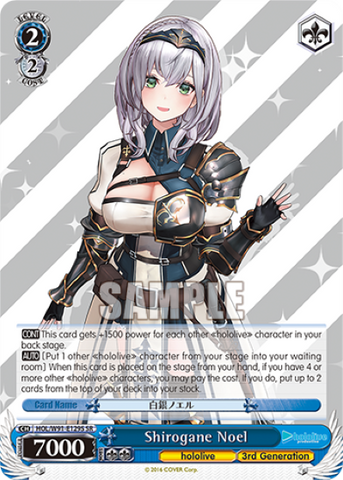 Shirogane Noel (SR) - HOL/W91-E129S