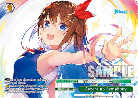 Aozora no Symphony - HOL/W91-E151