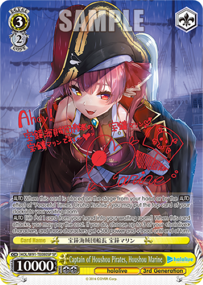 Captain of Houshou Pirates, Houshou Marine (SP) - HOL/W91-TE080SP