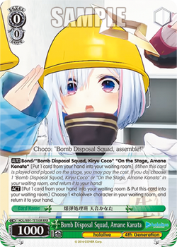Bomb Disposal Squad, Amane Kanata (RRR) - HOL/W91-TE100R