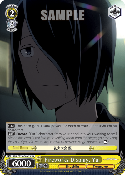 Fireworks Display, Yu (SR)