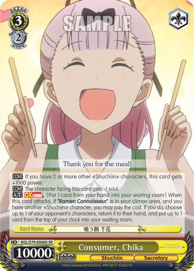 Consumer, Chika (SR)