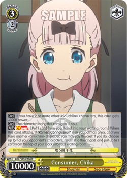 Consumer, Chika