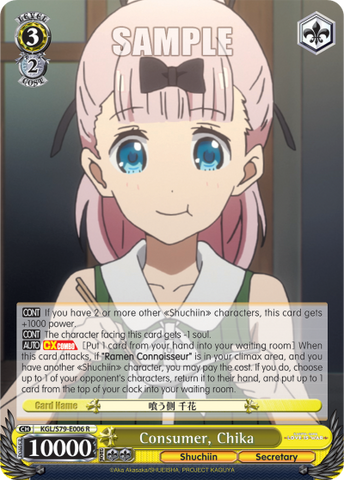 Consumer, Chika
