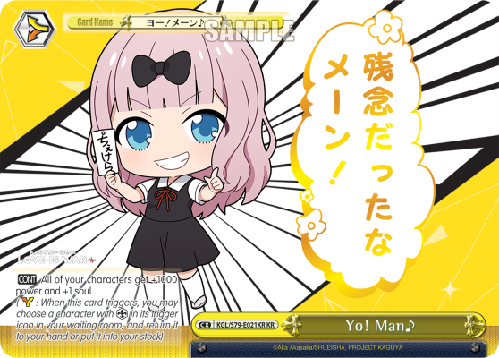 Yo! Man♪  (KR)