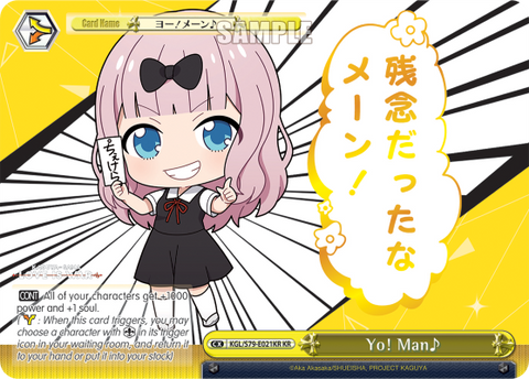 Yo! Man♪  (KR)