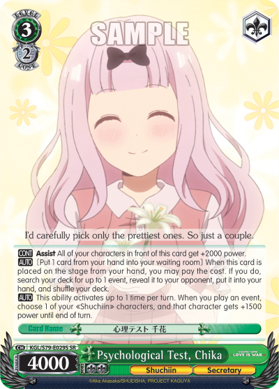 Psychological Test, Chika (SR)