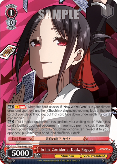 In the Corridor at Dusk, Kaguya (SR)