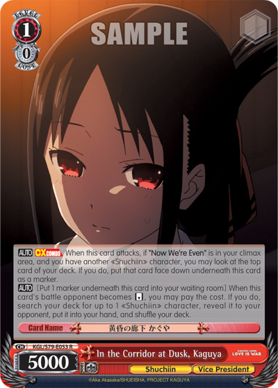 In the Corridor at Dusk, Kaguya