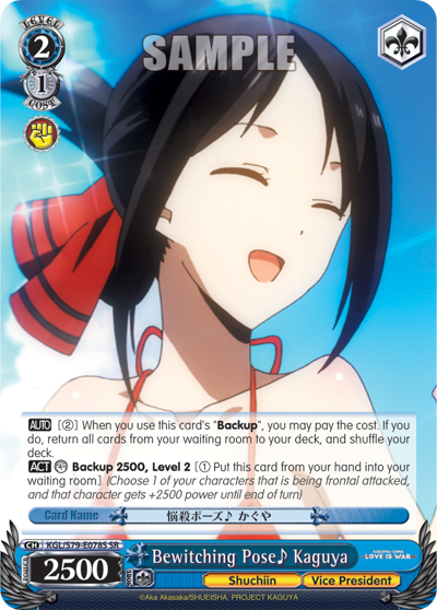 Bewitching Pose♪  Kaguya (SR)