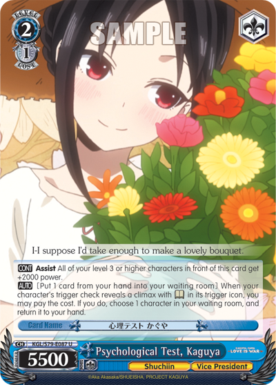 Psychological Test, Kaguya