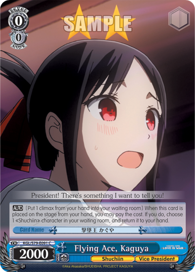 Flying Ace, Kaguya