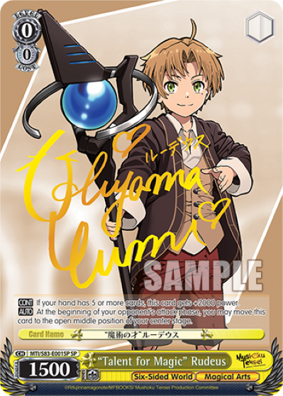 "Talent for Magic" Rudeus (SP) - MTI/S83-E001SP