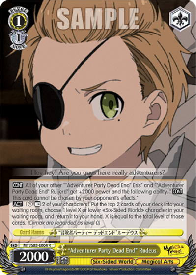 "Adventurer Party Dead End" Rudeus - MTI/S83-E004