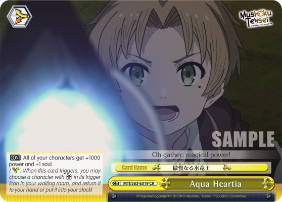 Aqua Heartia - MTI/S83-E019