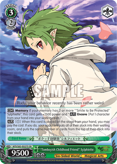 "Tomboyish Childhood Friend" Sylphiette (SR) - MTI/S83-E027S