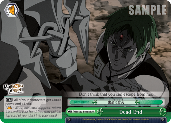 Dead End (RRR) - MTI/S83-E048R