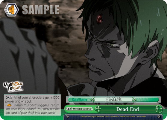 Dead End - MTI/S83-E048