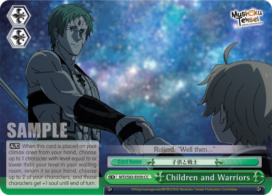 Children and Warriors - MTI/S83-E050