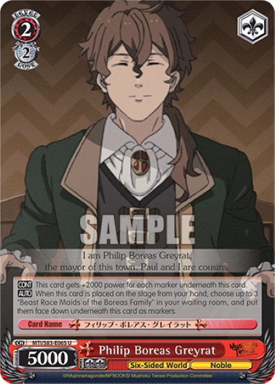 Philip Boreas Greyrat - MTI/S83-E065