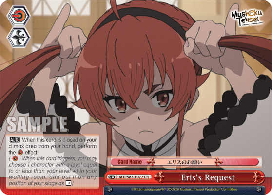 Eris's Request - MTI/S83-E077