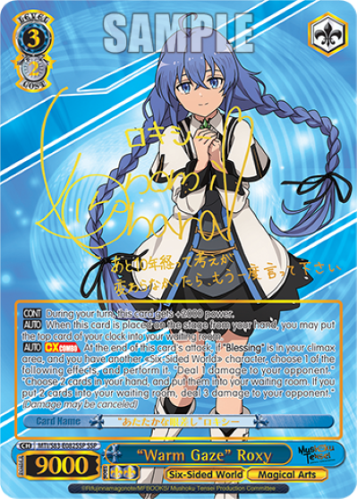 "Warm Gaze" Roxy (SSP) - MTI/S83-E082SSP