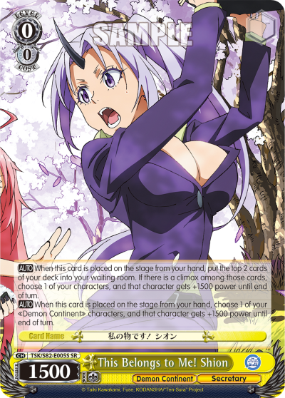 This Belongs to Me! Shion (SR)