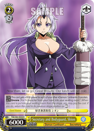 Secretary and Bodyguard, Shion