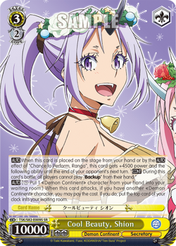 Cool Beauty, Shion (SR)